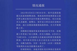 难阻失利！布克17中9拿下24分8助2断 正负值+11